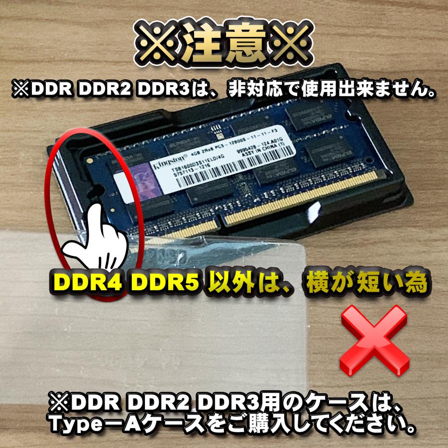 「Type-B」【 DDR4 DDR5 専用 】蓋付き ノートPC メモリー シェルケース S.O.DIMM 用 プラスチック 保管 収納ケース 5枚セット |  | 13