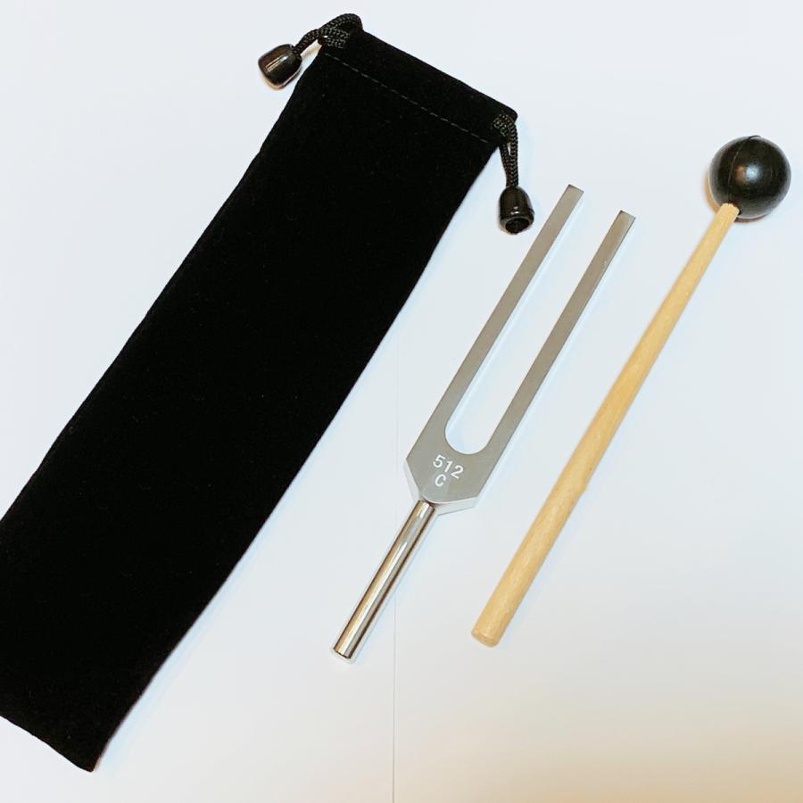 音程[ド]：【 音叉 512Hz 】 おんさ チューナー マレット セット