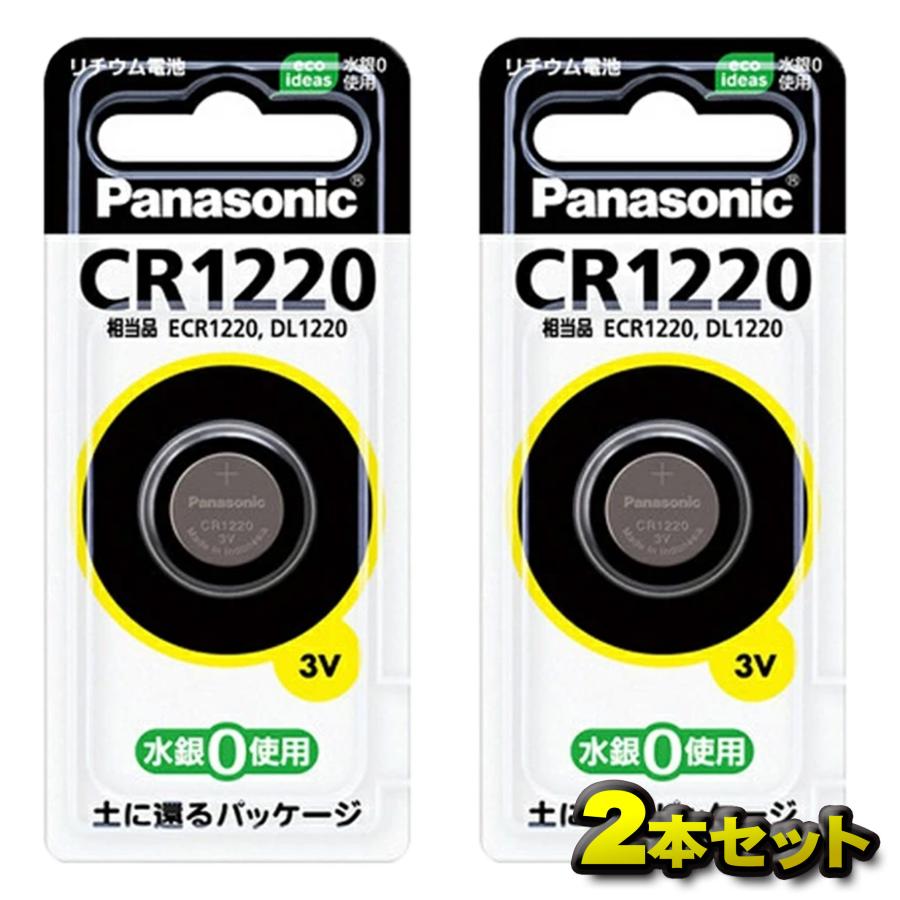 パナソニック Panasonic CR1220P コイン型電池 [2本 /リチウム][CR1220P] : メカニックサポートYahoo!店 - 通販  - Yahoo!ショッピング