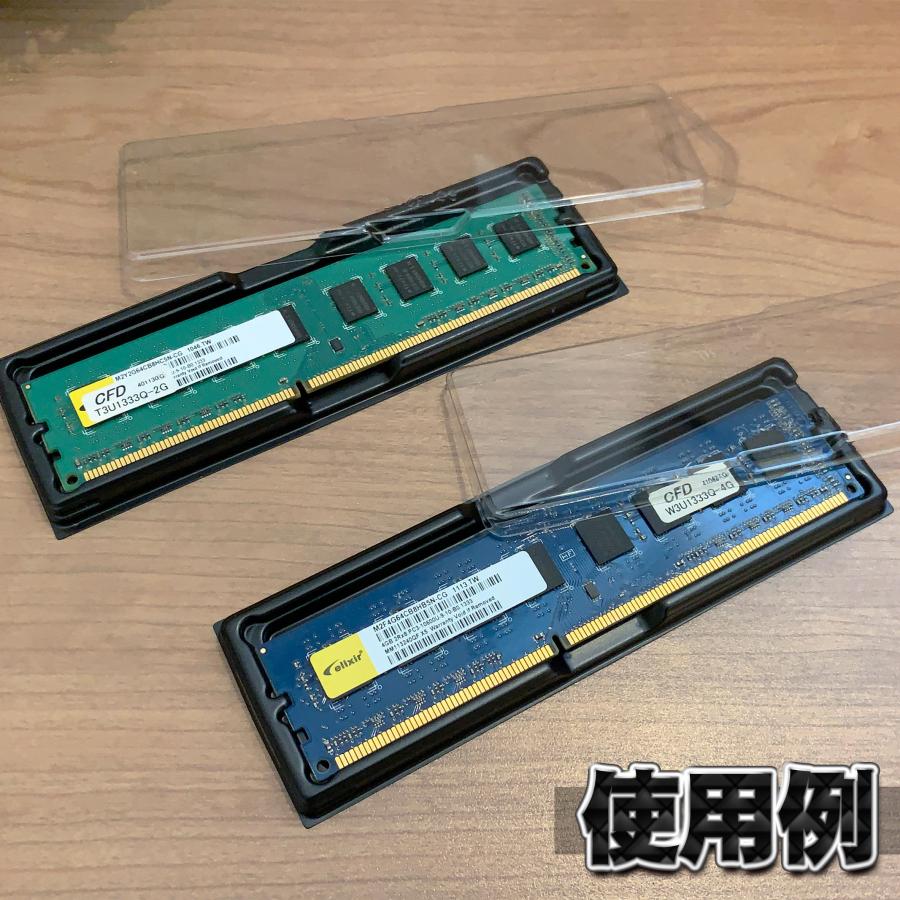 【 DDR4 対応 】蓋付き PC メモリー シェルケース DIMM 用 プラスチック 保管 収納ケース 50枚セット |  | 04