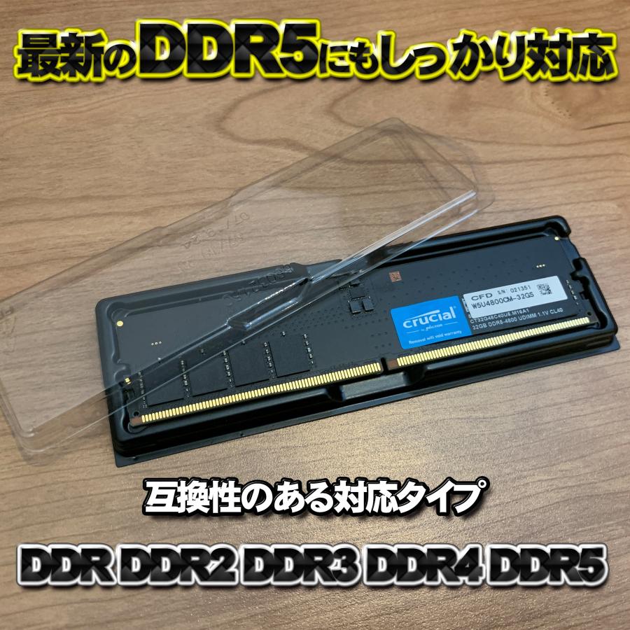 【 DDR4 対応 】蓋付き PC メモリー シェルケース DIMM 用 プラスチック 保管 収納ケース 5枚セット |  | 01