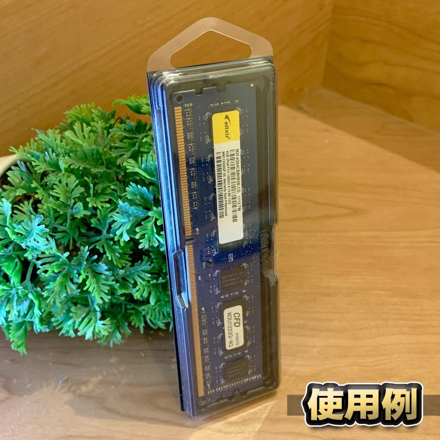 【 DDR4 対応 】蓋付き PC メモリー シェルケース DIMM 用 プラスチック 保管 収納ケース 5枚セット |  | 02