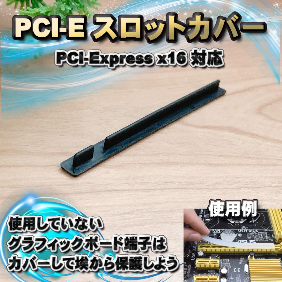 カラー:ブラック】PCI-Ex16 エクスプレス スロット 対応 コネクター