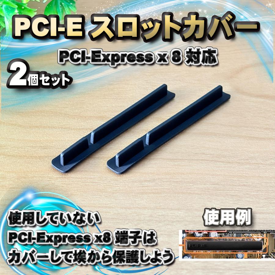 カラー:ブラック】PCI-Ex8 エクスプレス スロット 対応 コネクター