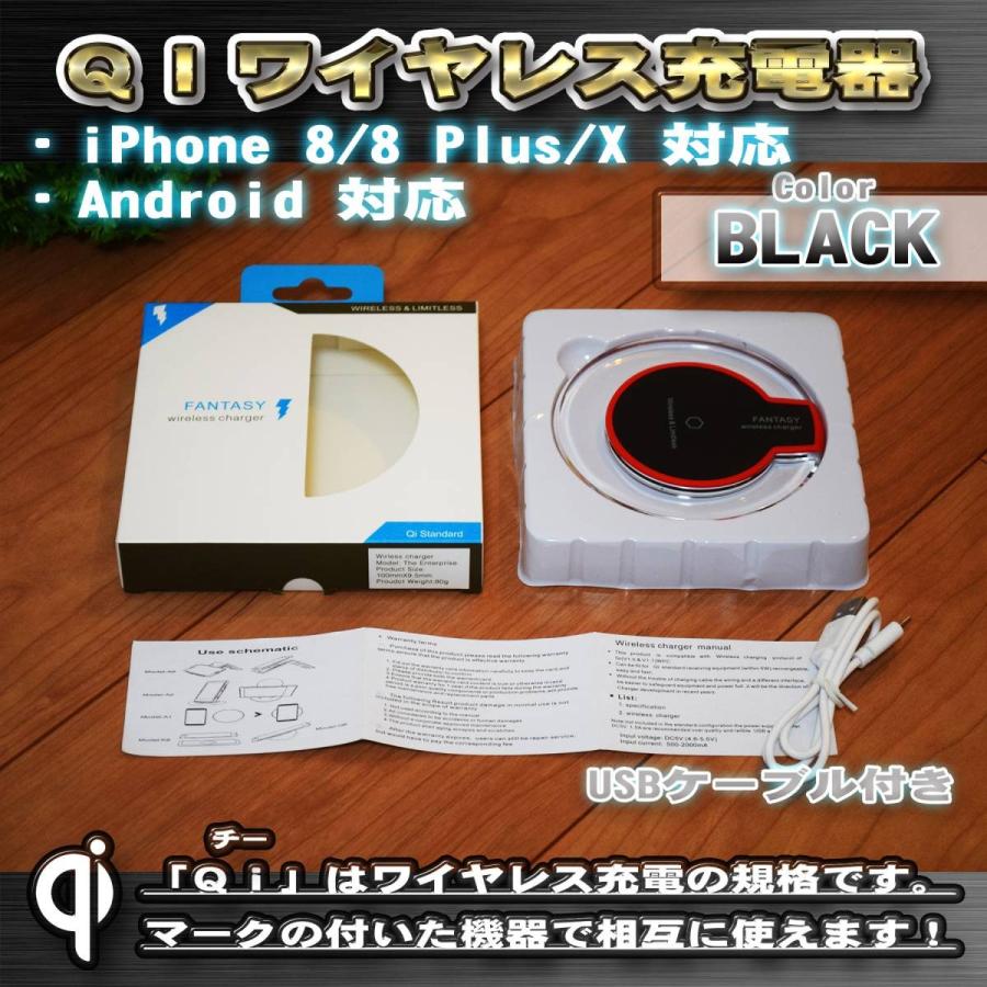スマホ 希望者のみラッピング無料 QI ワイヤレス充電器 ブラック 最大65％オフ USBケーブル付き