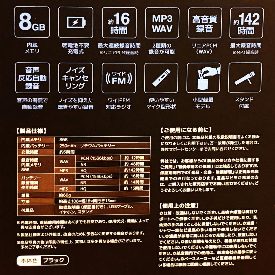 ICレコーダー 内蔵メモリ8GB マイク型 充電式 高音質録音リニアPCM(WAV
