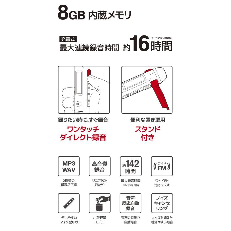 ICレコーダー 内蔵メモリ8GB マイク型 充電式 高音質録音リニアPCM(WAV