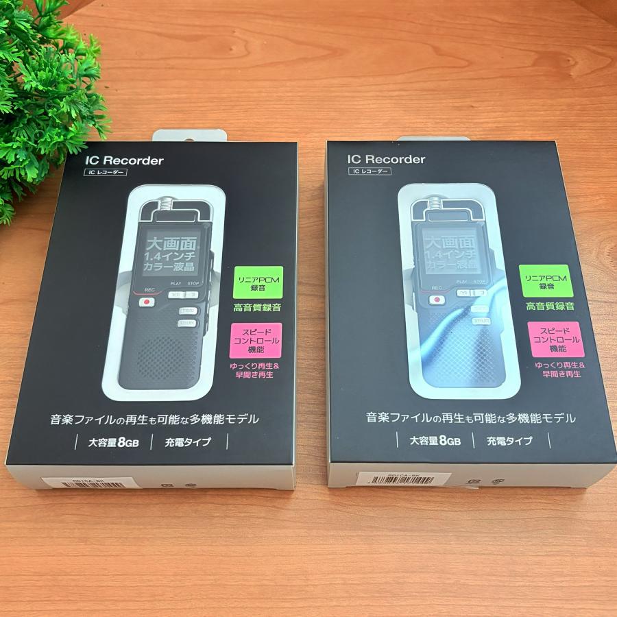 ICレコーダー 内蔵メモリ 8GB 高音質録音 リニアPCM録音 スピード