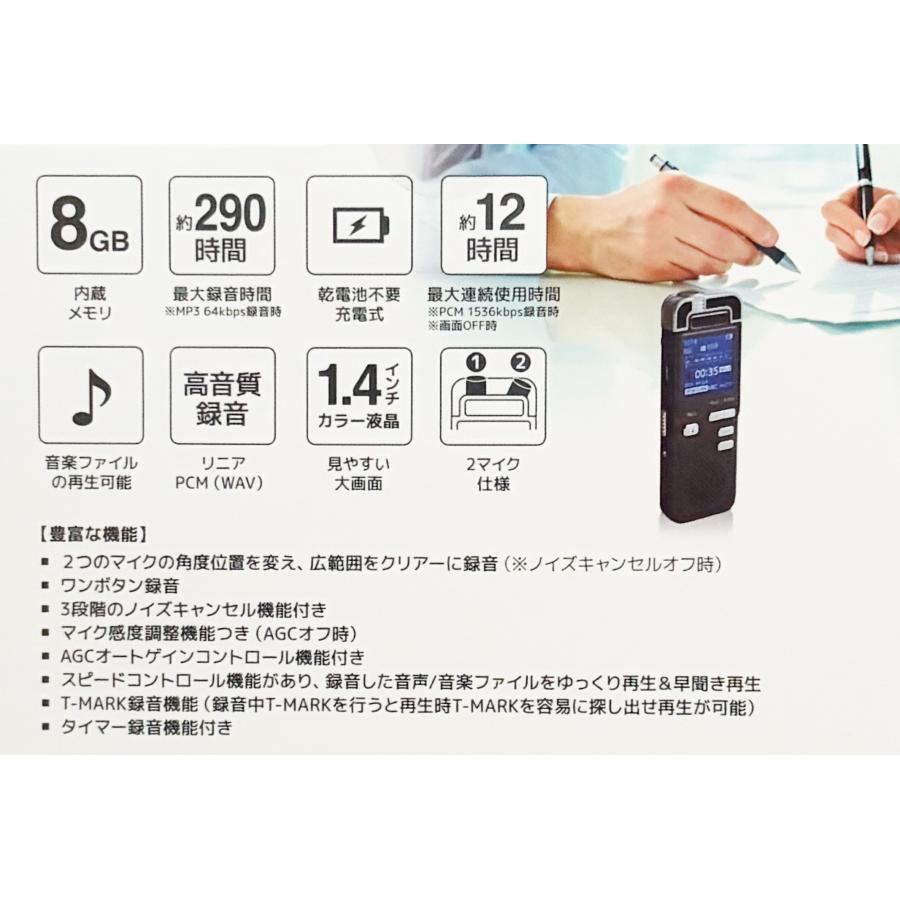 ICレコーダー 内蔵メモリ 8GB 高音質録音 リニアPCM録音 スピード