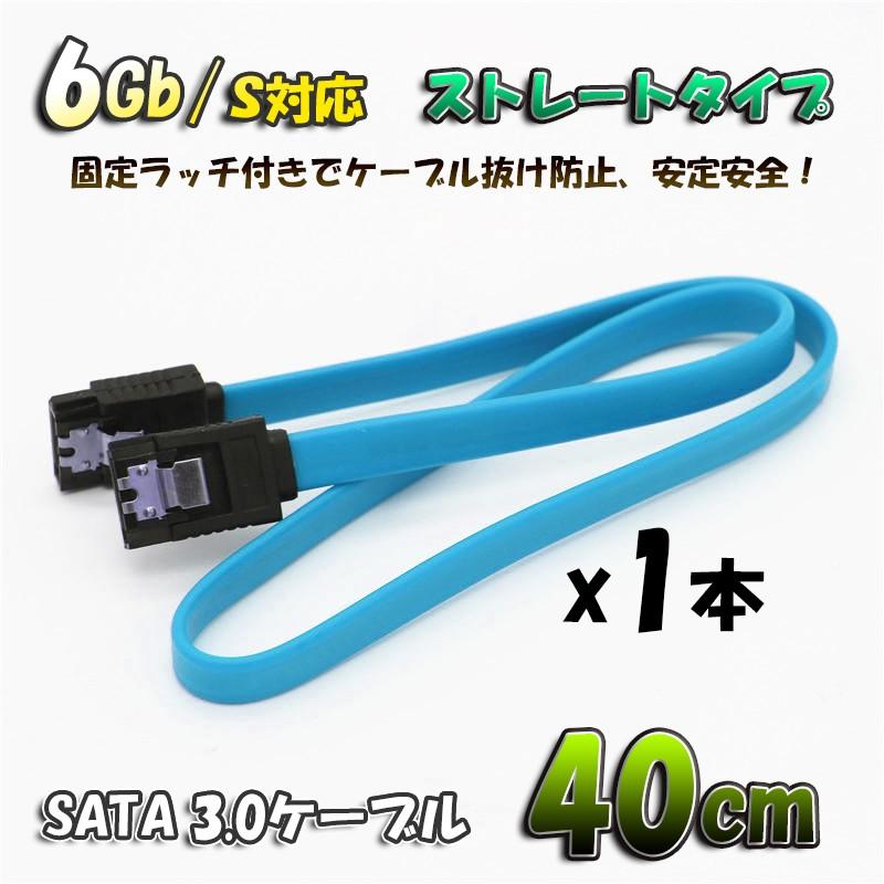 新品 SATAケーブル 固定ラッチ付き 人気の製品 SATA3.0 速度6Gb 1本 
