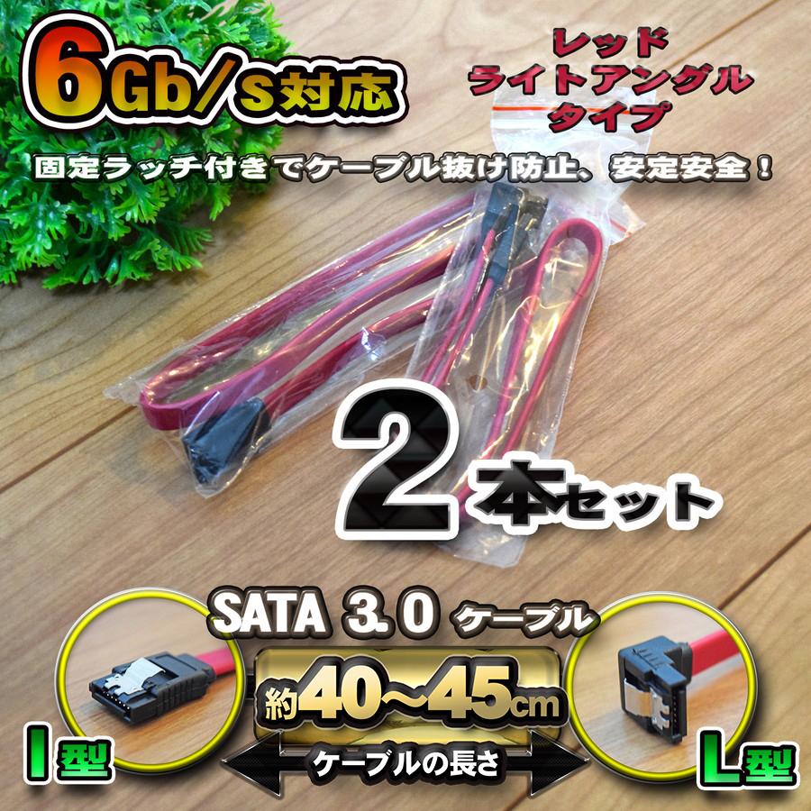 SALE/98%OFF】 No.2 新品 SATAケーブル 固定ラッチ付き SATA3.0 速度6Gb s対応 全国送料無料 2本セット arkhitek.co.jp SALE/98%OFF】 No.2 新品 SATAケーブル 固定ラッチ付き SATA3.0 速度6Gb s対応 全国送料無料 2本セット arkhitek.co.jp