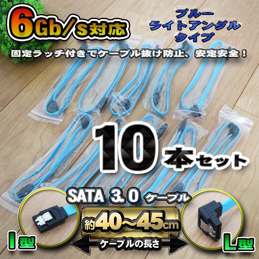 No.6 一番人気物 新品 SATAケーブル 固定ラッチ付き SATA3.0 速度6Gb 