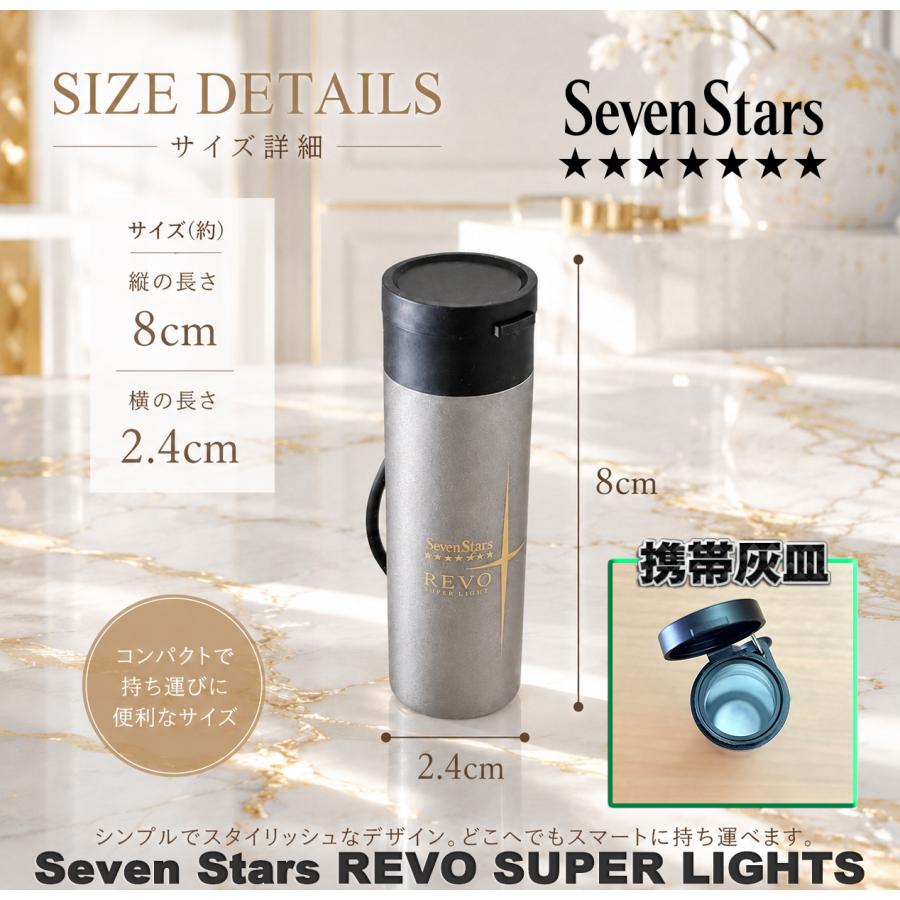 Seven Stars REVO（セブンスター・レヴォ）」携帯灰皿 未使用 限定