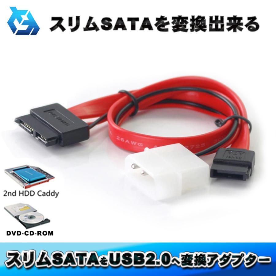 slim SATA USB 変換ケーブルの商品一覧 通販 - Yahoo!ショッピング