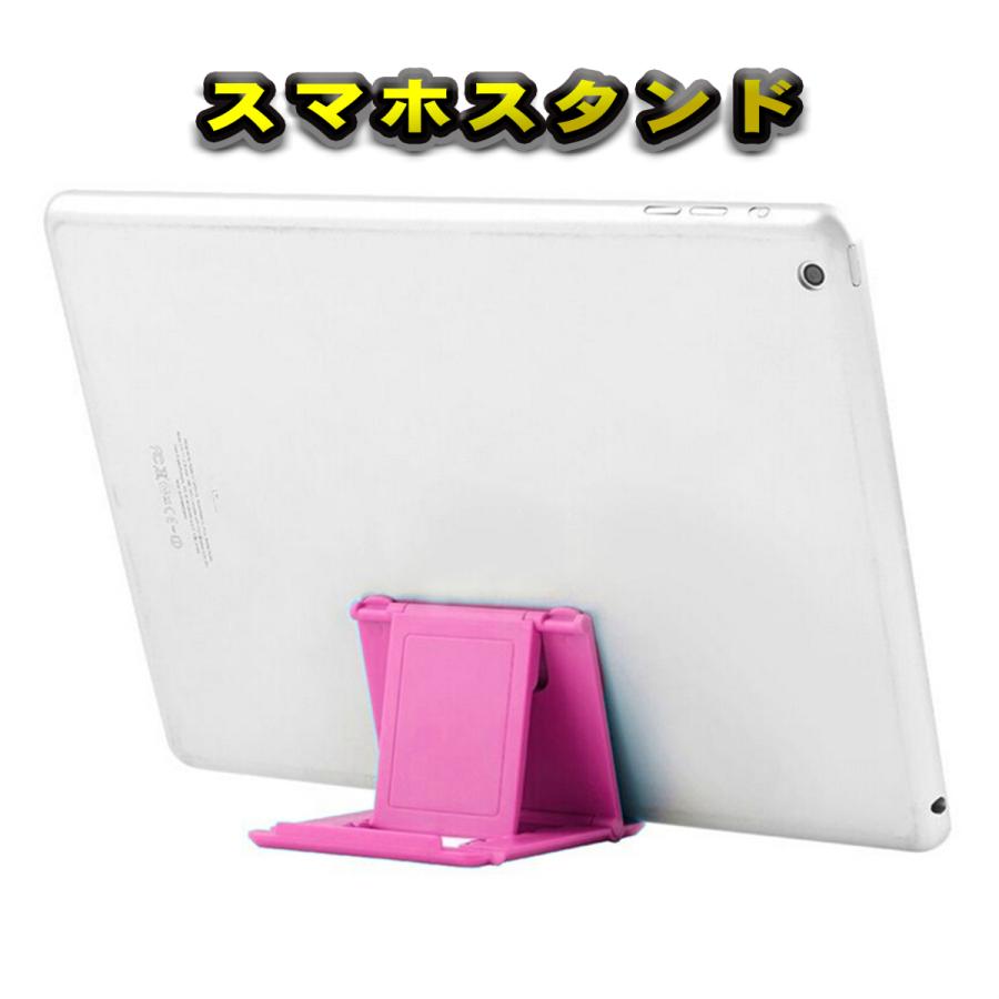 スマホスタンド タブレットスタンド 【ピンク】折りたたみ式 角度調整