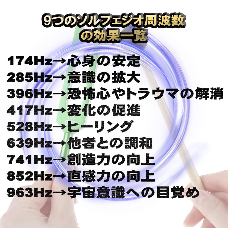 ソルフェジオ周波数「174Hz」【効果:心身の安定】 音叉 おんさ