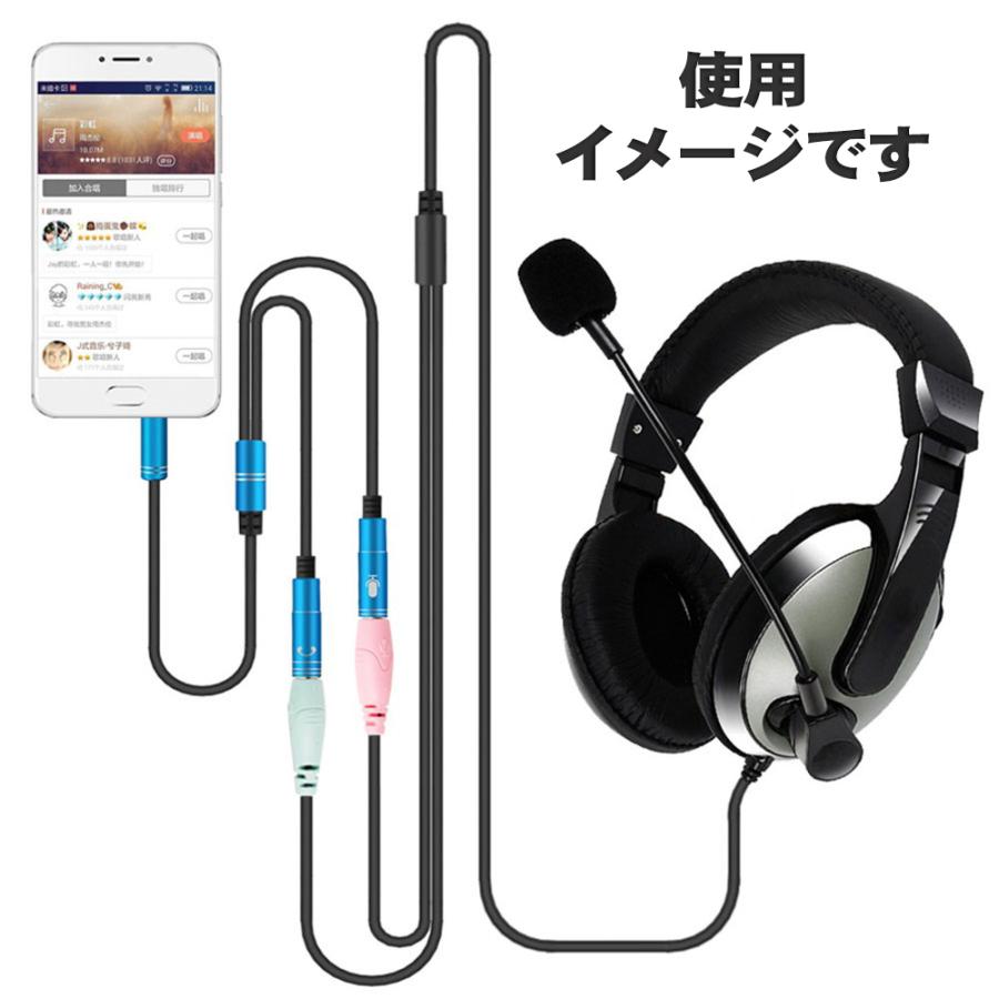 ブルー】 3.5mm イヤホン プラグ スプリッタケーブル ヘッドフォン