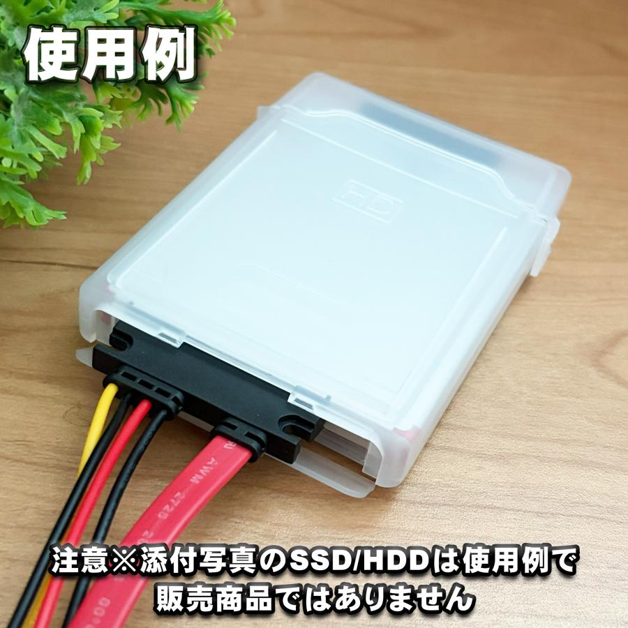 HDD/SSD 2.5インチ 対応 】HDD SSD 収納 シェルケース 入れたまま