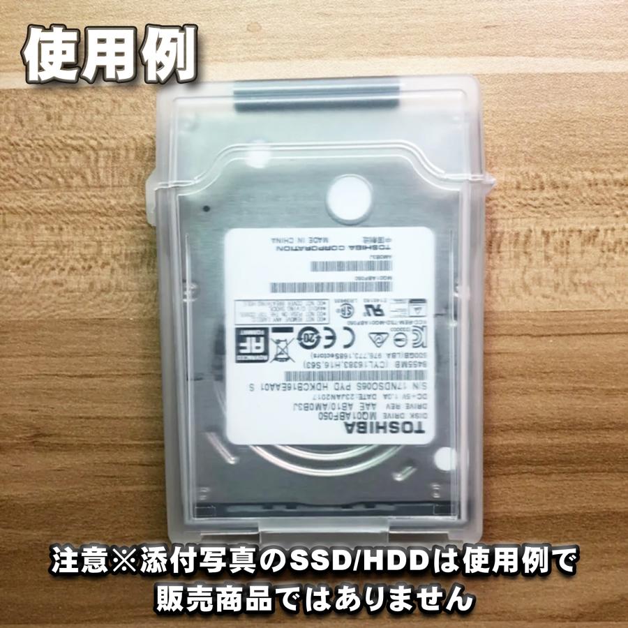 HDD/SSD 2.5インチ 対応 】HDD SSD 収納 シェルケース 入れたまま