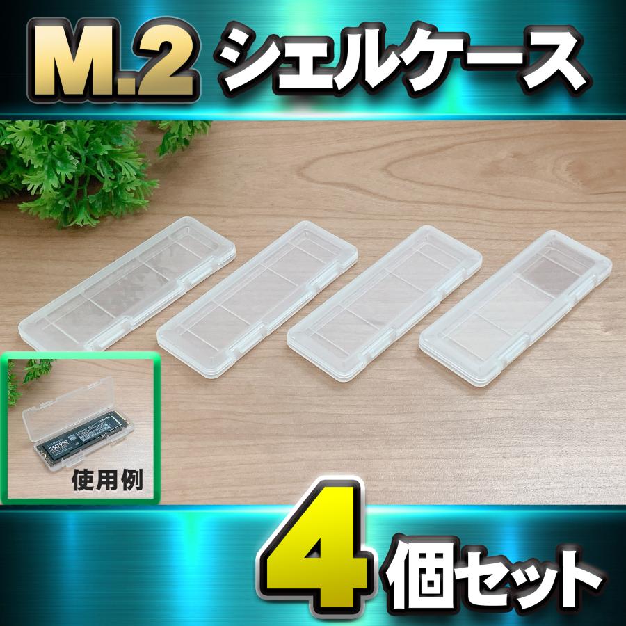 SSD M.2 対応 】M.2 NVME 収納 シェルケース 2230 / 2242 2260 2280