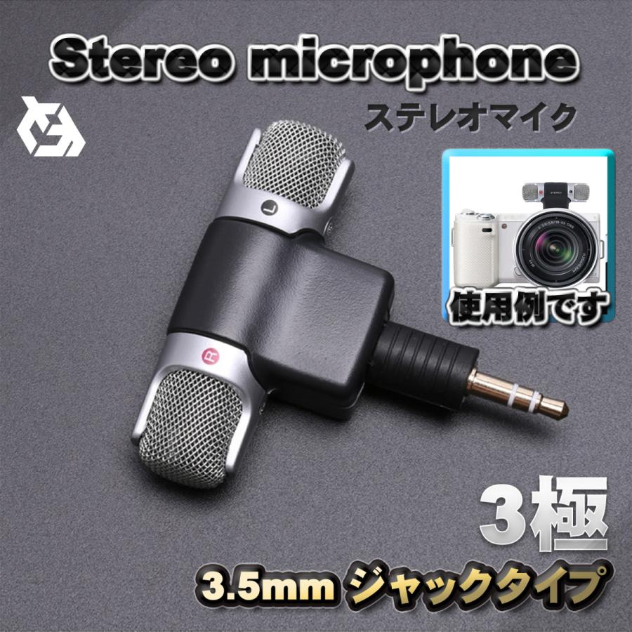 【3極】 ステレオマイク デジタルミニマイク 3.5mm プラグタイプ ステレオ録音 軽量 高品質 x1
