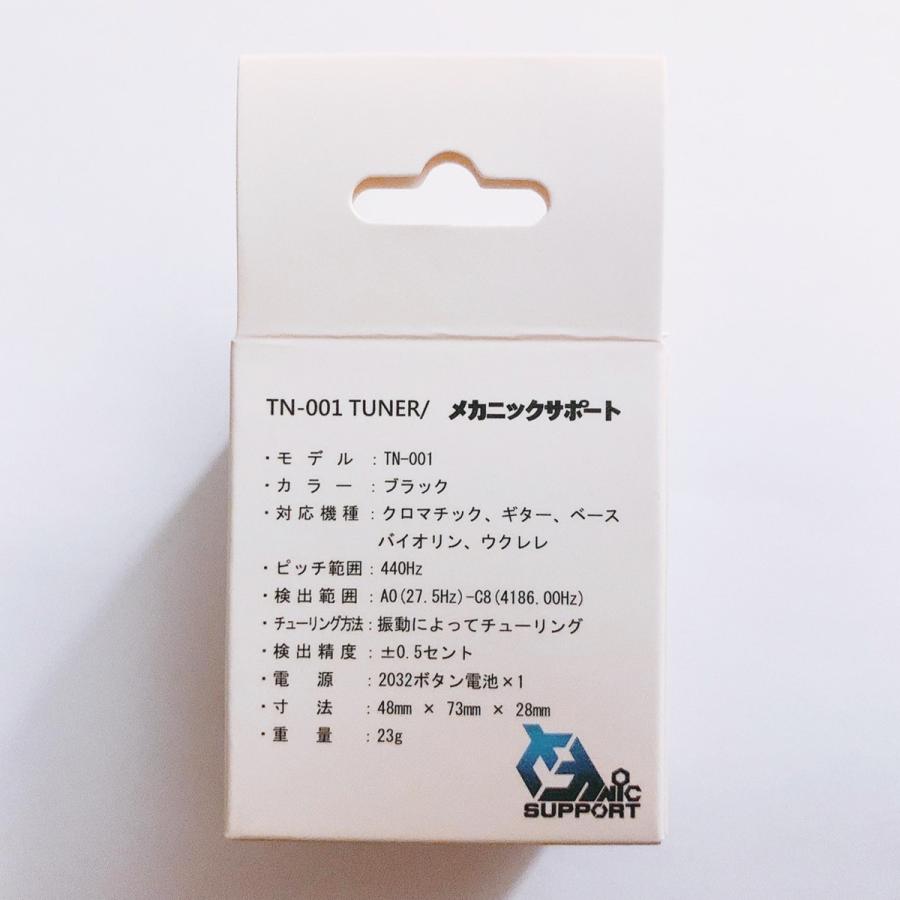 パナソニック電池付き】 TN-001 コンパクト チューナー クリップ式