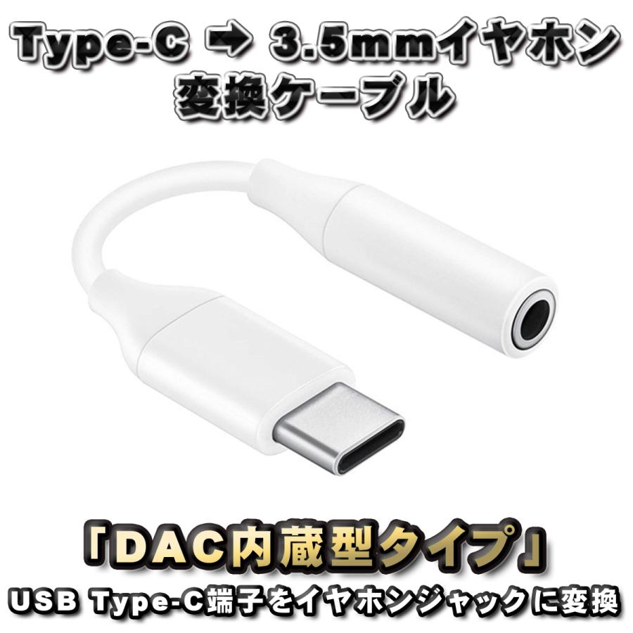 DAC内蔵型タイプ】USB Type C → 3.5mmイヤホン 変換ケーブル 12cm
