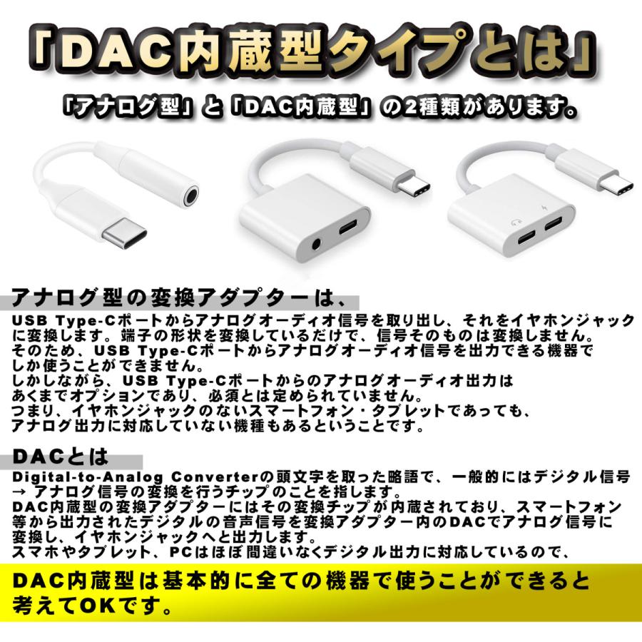 【DAC内蔵型タイプ】2in1 USB Type C → 3.5mmイヤホン＋TYPE-C端子 充電 ＆ 変換ケーブル 充電しならが音楽が聴ける 12cm ホワイト｜mechanicspk｜03