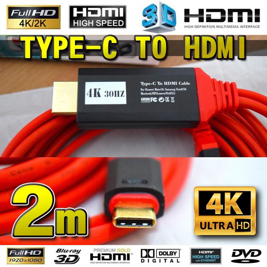 お買得 SALE 74%OFF No.1 スマホ接続 Type C to HDMI 変換 ケーブル 2m 赤 clayyoungcompanies.com clayyoungcompanies.com