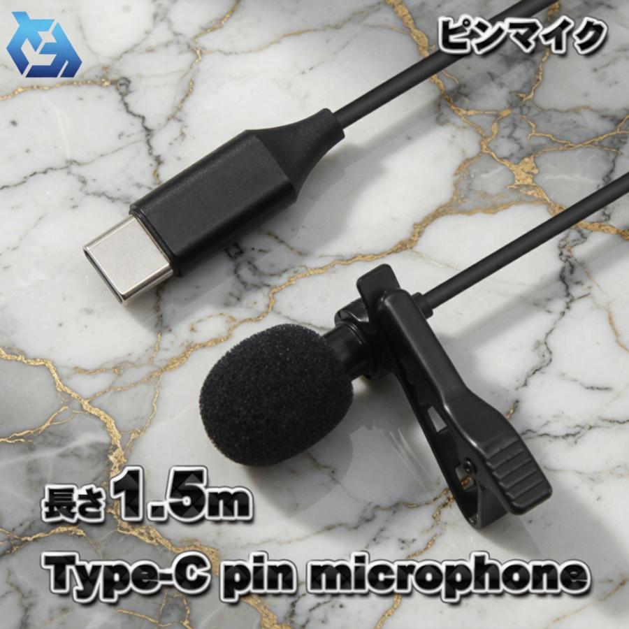 ワイヤレスマイク-ピンマイク USB Type-C クリアな音声を収録できるUSB Type-C接続のピンマイクを8月31日発売