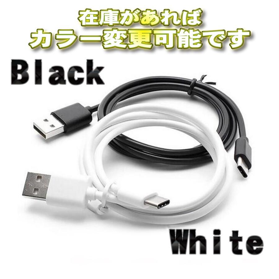 黒】 USB TYPE-C 充電 転送 ケーブル 通信 1m 送料無料 : メカニック