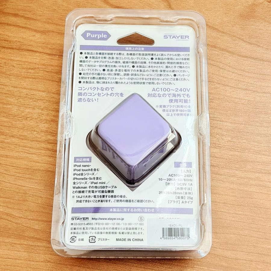 Stayer スマホ充電器　未開封です PSE認証済】 STAYER USB ACアダプター 5V 1A 小型 折りたたみプラグ