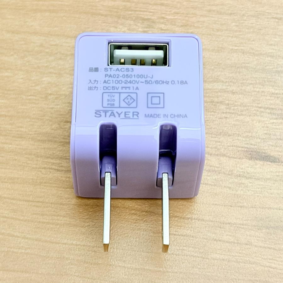 PSE認証済】 STAYER USB ACアダプター 5V 1A 小型 折りたたみプラグ