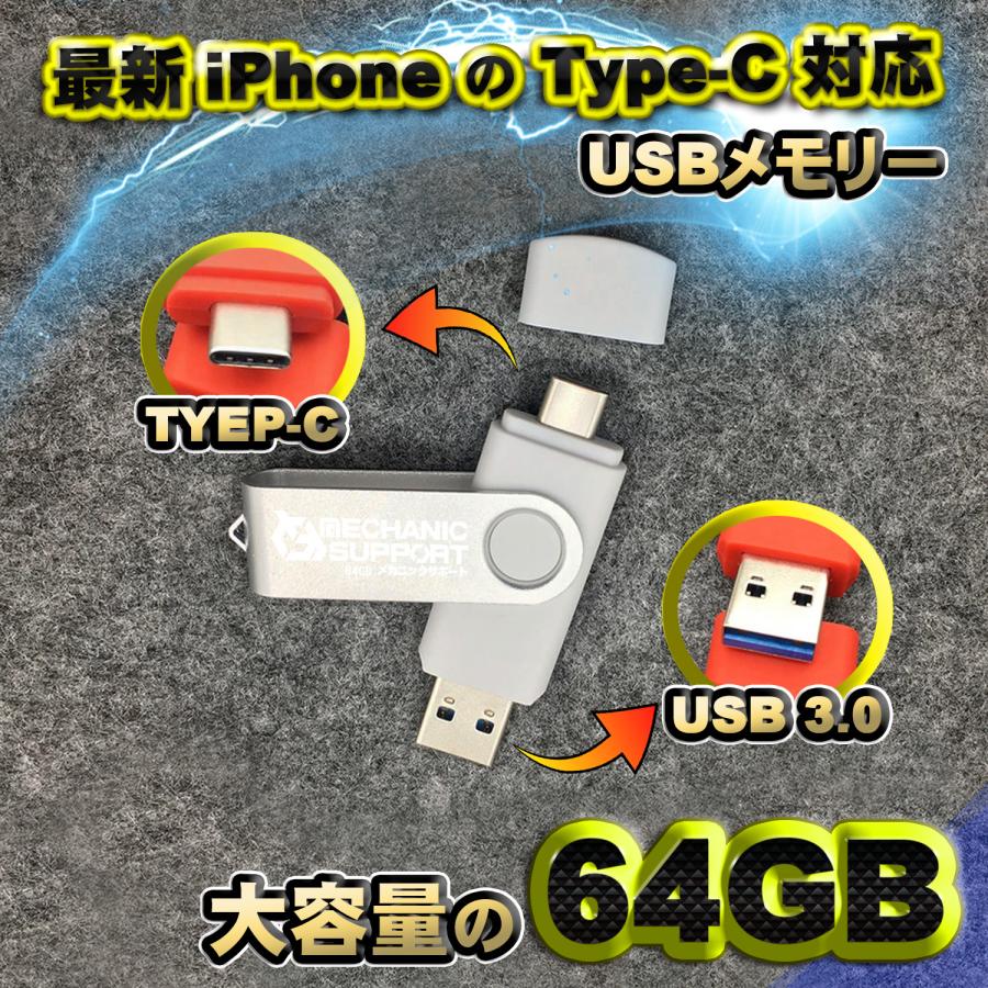 【最新 iPhone Type-C 対応】スマホ直接データ転送 USBメモリ 大容量の64GB フラッシュ memory プラグ＆プレイ対応 WINDOWS MAC 全機種対応 【シルバー】 | 