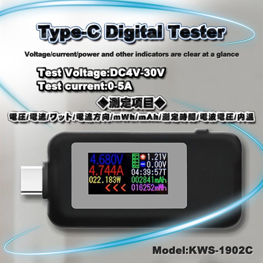 Type-c テスター 0-5.1A USB 電流 電圧 充電器検出器 4-30V チェッカー 送料無料 激安 お買い得 キ゛フト ブラック KWS-1902C ふるさと割 DC表示