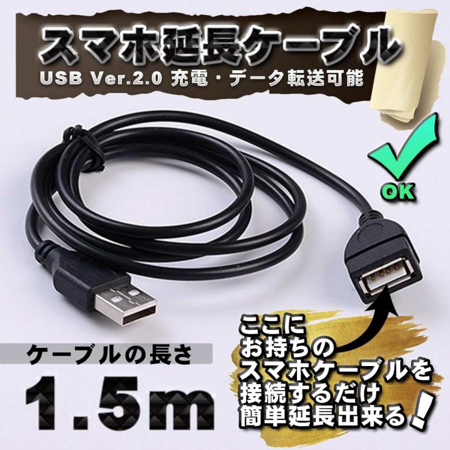 スマホ延長ケーブル 充電・データ転送 ライトニング Android Type-c