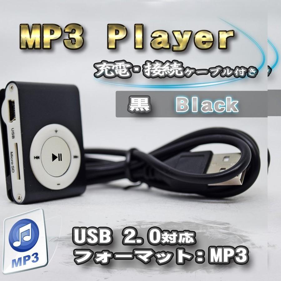No.3【ブラック】新品 MP3 プレイヤー 音楽 SDカード式 充電ケーブル