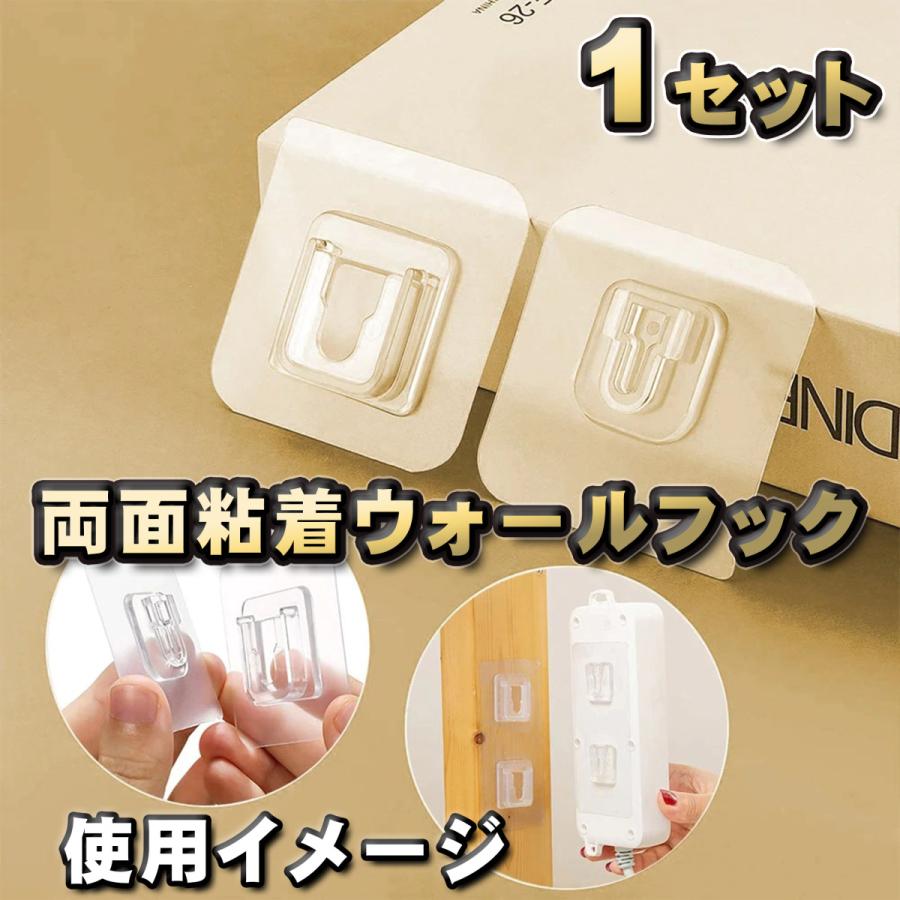 1セット】 両面粘着ウォールフック 壁ハンガー 透明吸盤 防水 耐油