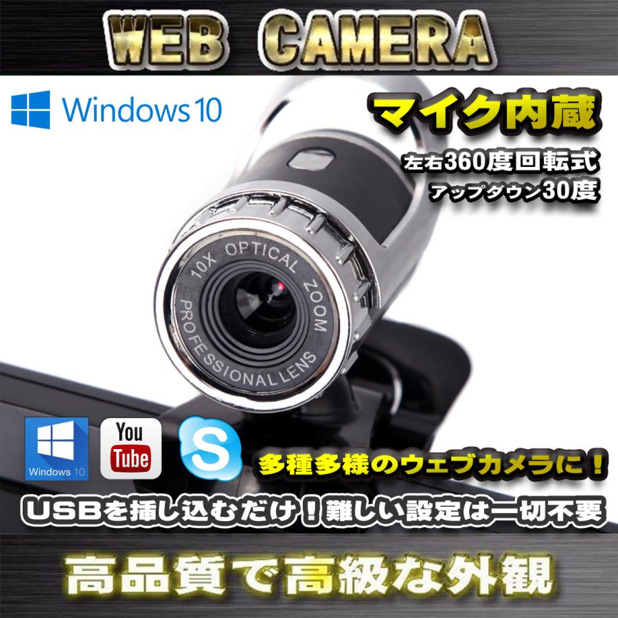 ウェブカメラ web マイク内蔵 360度回転 高精細カメラ 【シルバー