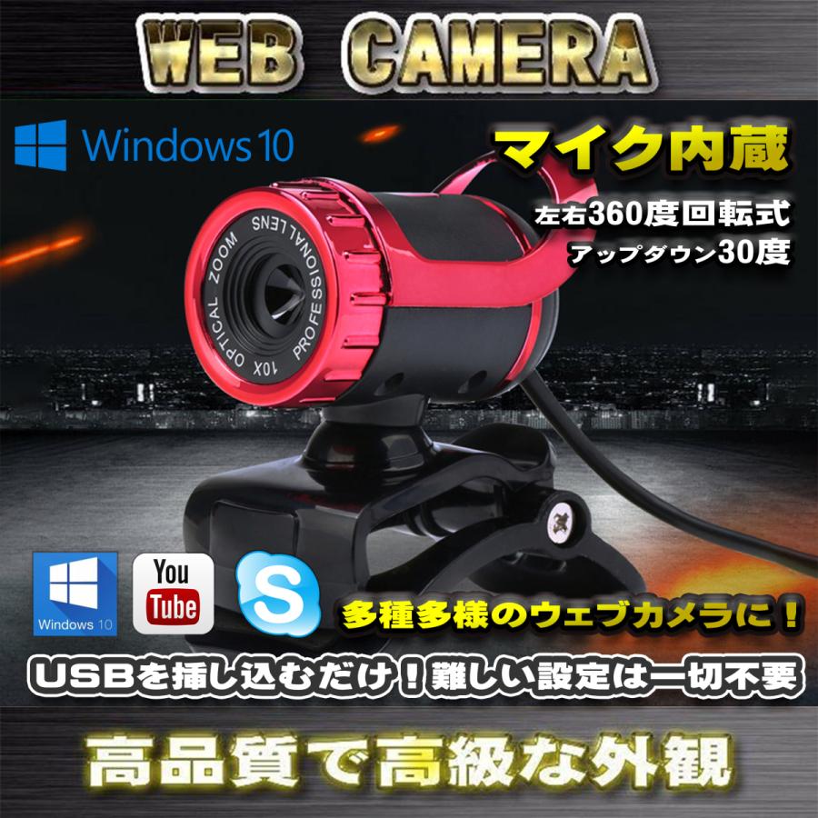 ウェブカメラ web マイク内蔵 360度回転 高精細カメラ 【シルバー