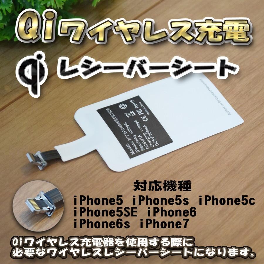No.1】 置くだけ充電可能 ワイヤレス充電 レシーバーシート Qi対応