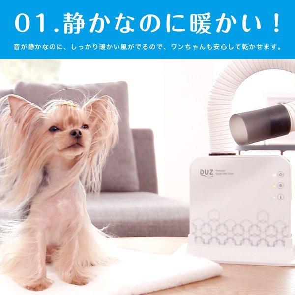 ペットドライヤー DUZ 犬用ドライヤー ドライヤースタンド ハンズフリー ペット用 ヘアドライヤー 乾燥機 あす楽｜mechasmart｜02