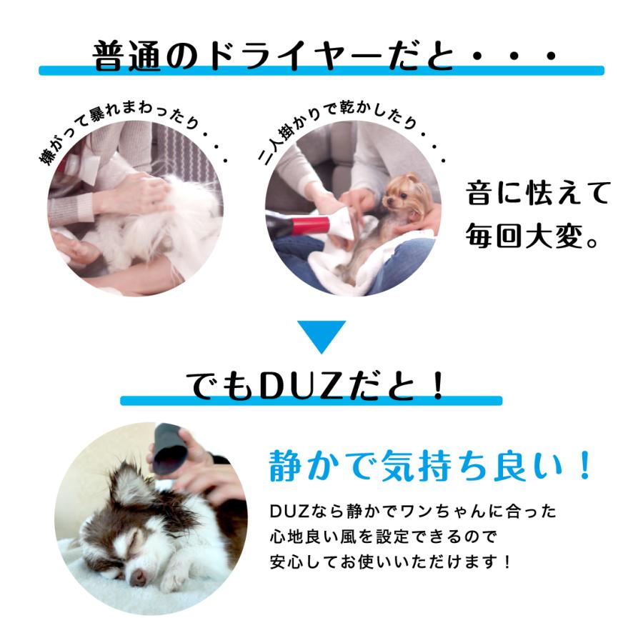 新仕様 DUZ] ハンズフリー ドライヤー ペット用 ホース取り外し可能 4