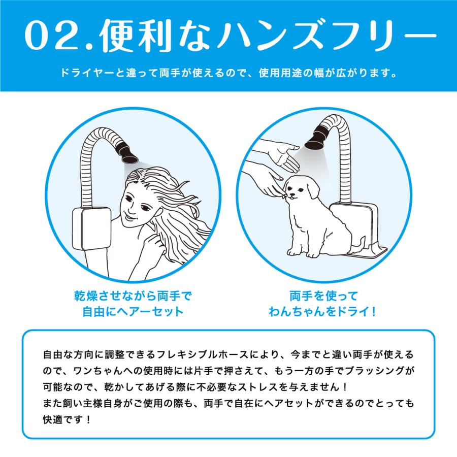新仕様 DUZ] ハンズフリー ドライヤー ペット用 ホース取り外し可能 4