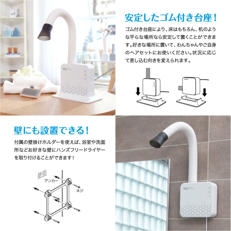 新仕様 DUZ] ハンズフリー ドライヤー ペット用 ホース取り外し可能 4