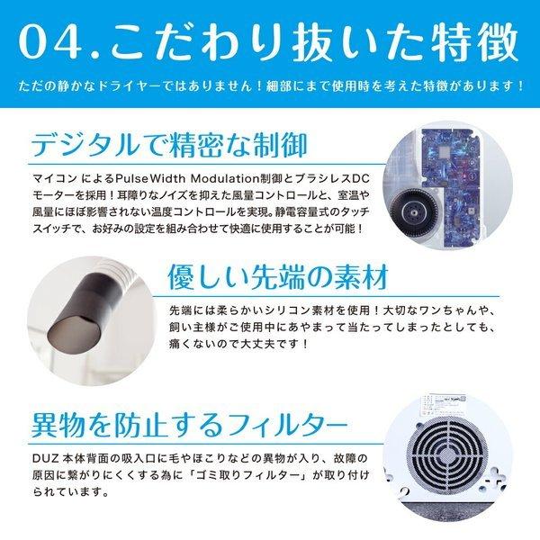 ペットドライヤー DUZ 犬用ドライヤー ドライヤースタンド ハンズフリー ペット用 ヘアドライヤー 乾燥機 あす楽｜mechasmart｜07