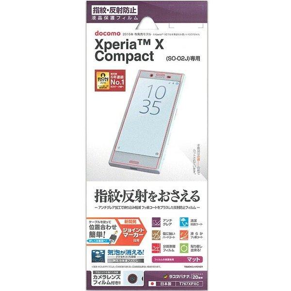Docomo Xperia X Compact So 02j 液晶保護フィルム ラスタバナナ 画面割れ防止 スマホ フィルム 携帯アクセサリー スマートフォン 耐衝撃 ギフト 421 めちゃsmart 通販 Yahoo ショッピング