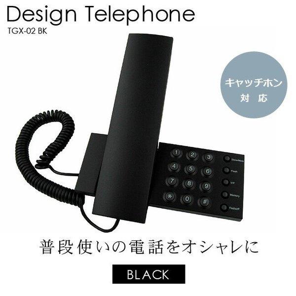 Halte アルテ Moma 電話機 本体 デザインテレフォン シルバー シンプルフォン キャッチホン対応 シンプル おしゃれ 壁掛け かわいい 法人向け ブラック 5 めちゃsmart 通販 Yahoo ショッピング