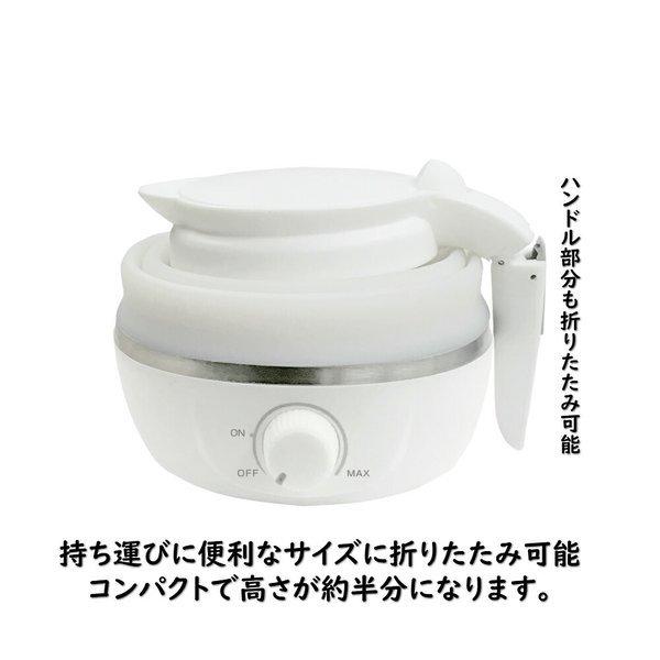 国内 海外兼用 トラベルケトル 折りたたみ式 温度切替機能付 ケトル 電気ケトル クッキング用品 調理器具 アウトドア キャンプ 車中泊 コンパクト A3350 めちゃsmart 通販 Yahoo ショッピング