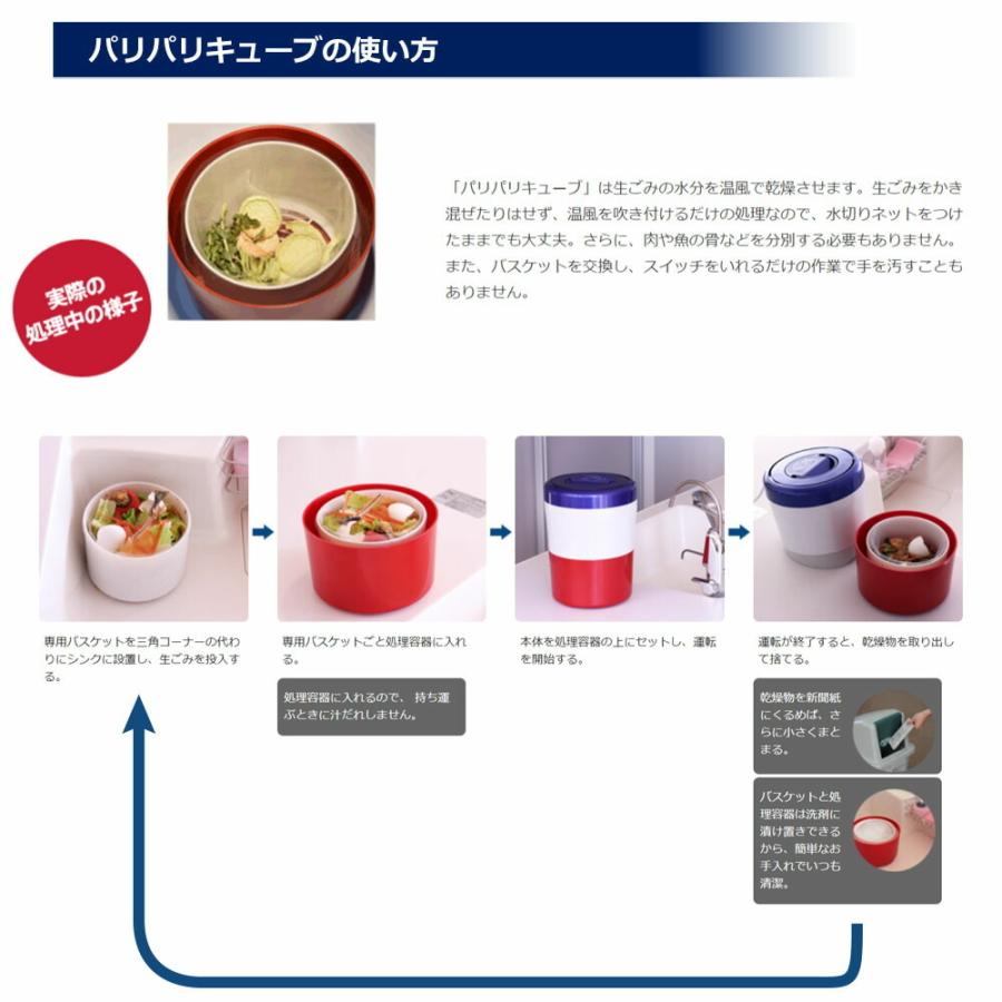 生ごみ処理機 生ごみ減量乾燥機 パリパリキューブ ライト